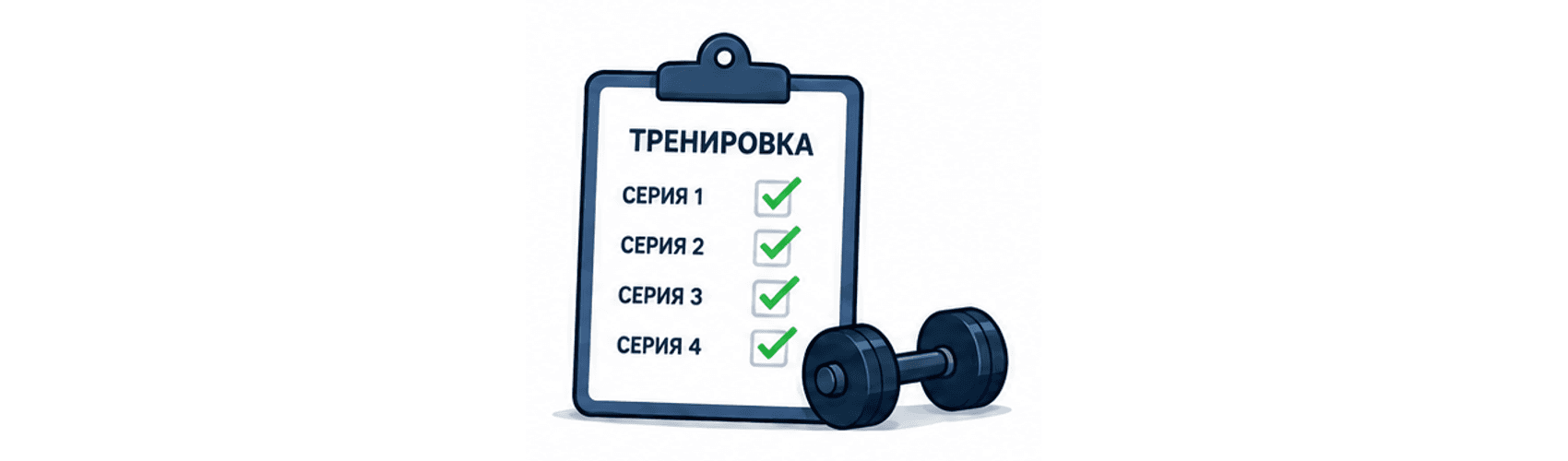 Колко серии седмично са необходими за една мускулна група?
